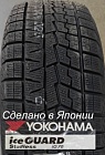 YOKOHAMA  IG70 Ice Guard  205/55 R16 91Q  Made in Japan