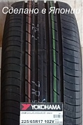 YOKOHAMA  G98FV Geolandar  225/65 R17 102V  Japan