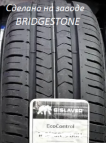 GISLAVED  Eco Control  205/60 R16  96H